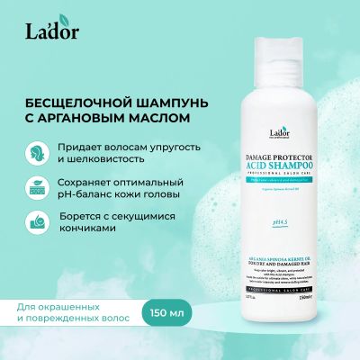 Лот: 23709407. Фото: 1. Ладор шампунь с аргановым маслом... Лекарства