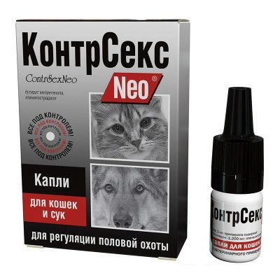 Лот: 16516636. Фото: 1. КонтрСекс Neo капли для кошек... Лекарства для животных, ветеринарные препараты
