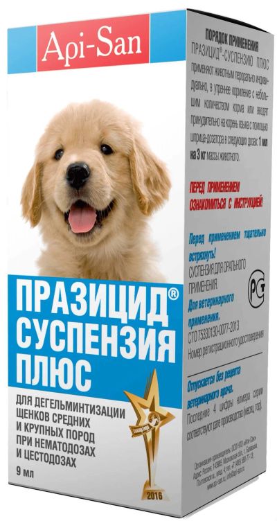 Лот: 16213819. Фото: 1. Суспензия Празицид для щенков... Косметика для животных