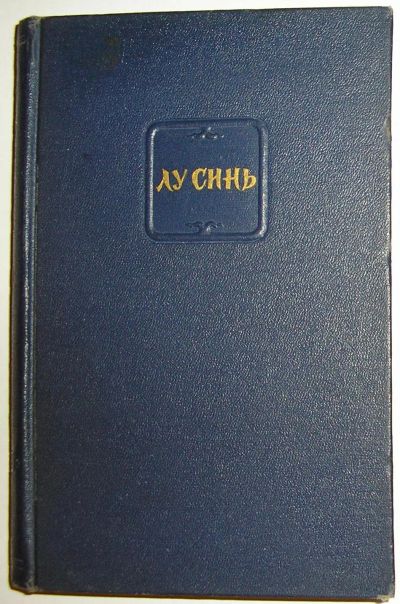 Лот: 22993316. Фото: 1. Собрание сочинений в четырёх томах... Художественная