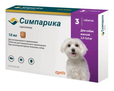 Лот: 21449823. Фото: 1. Симпарика 10мг от блох и клещей... Косметика для животных