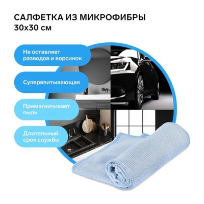 Лот: 25617710. Фото: 1. Салфетка микрофибра Grand Caratt... Снегоходы, квадроциклы