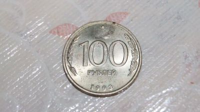 Лот: 5242905. Фото: 1. 100 рублей (монета). Россия после 1991 года
