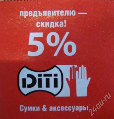 Лот: 281959. Фото: 1. купон на 8% скидку на услуги фитнес-центра... Красноярск