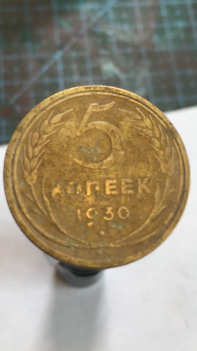 Лот: 15675529. Фото: 1. 5 копеек 1930 года. Россия и СССР 1917-1991 года