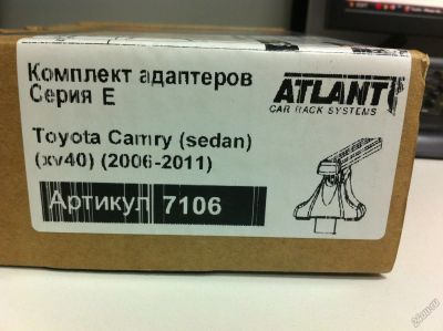 Лот: 5898434. Фото: 1. Багажник поперечины Atlant (Россия... Багажники, боксы, фаркопы