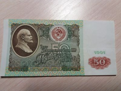 Лот: 17181085. Фото: 1. Купюра. Россия, СССР, страны СНГ