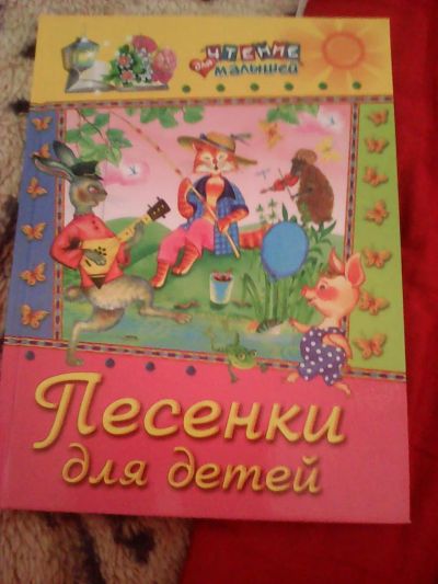 Лот: 7284468. Фото: 1. книжечки. Другое (дети растут)