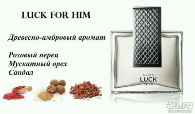 Лот: 10316724. Фото: 1. Avon Luck for him. Мужская парфюмерия