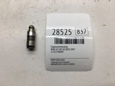 Лот: 20384533. Фото: 1. Гидрокомпенсатор Bmw X3 2007 11337548690... Двигатель и элементы двигателя