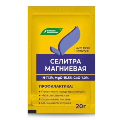 Лот: 24692115. Фото: 1. Удобрение Селитра магниевая, 20... Удобрения, химия