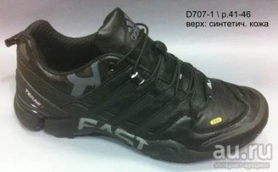 Лот: 8661273. Фото: 1. Мужские кроссовки Adidas Fast... Кеды, кроссовки, слипоны