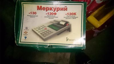 Лот: 7304038. Фото: 1. Кассовый аппарат Меркурий 130. Оргтехника, ПО, серверы