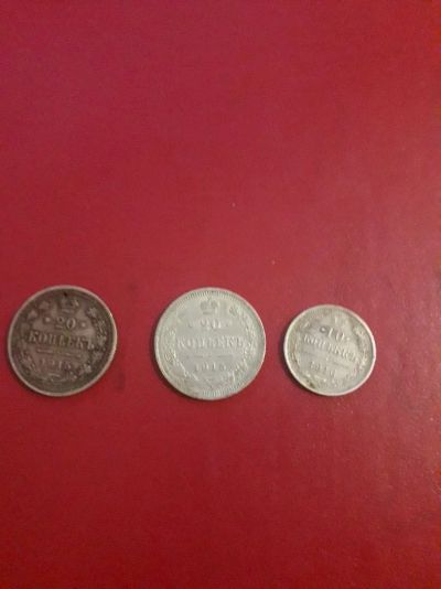 Лот: 11385137. Фото: 1. 10 копеек 1916. 20 копеек 1915... Россия до 1917 года