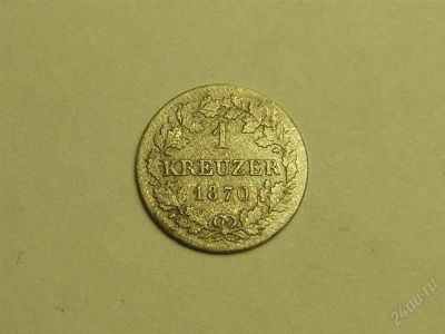 Лот: 1972550. Фото: 1. 1 крейцер 1870 Бавария серебро... Германия и Австрия