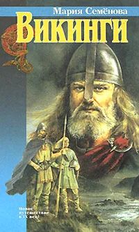 Лот: 3731122. Фото: 1. Мария Семенова - "Поединок со... Художественная