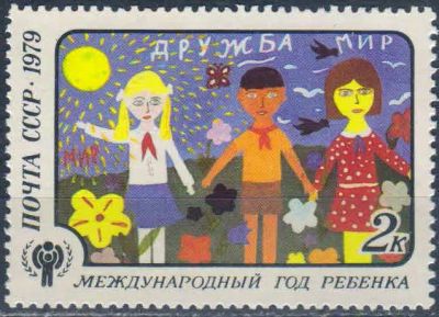 Лот: 25590568. Фото: 1. 1979, сентябрь. Международный... Марки