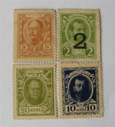Лот: 431127. Фото: 1. деньги-марки 2к,10к,15к,20к обр... Россия, СССР, страны СНГ