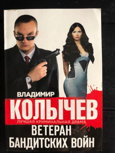 Лот: 11159079. Фото: 1. Книга11. Художественная