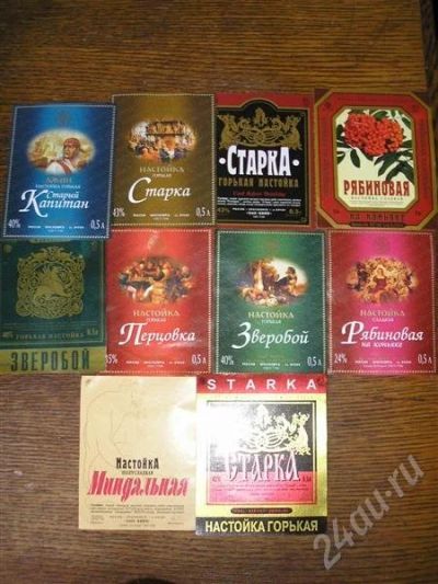 Лот: 575131. Фото: 1. 10 этикеток от настоек 90-е. Бутылки, пробки, этикетки
