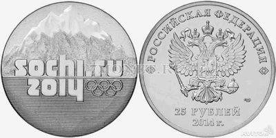 Лот: 3478393. Фото: 1. 25 рублей 2014 года ГОРЫ в блистере... Сувенирные банкноты, монеты
