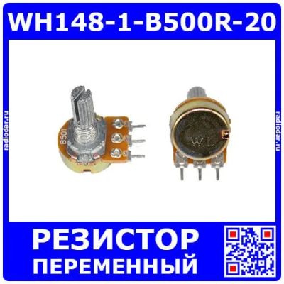 Лот: 25393721. Фото: 1. WH148-1-B500R-20 - поворотный... Резисторы
