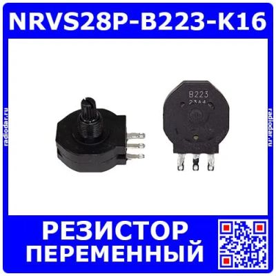 Лот: 25374449. Фото: 1. NRVS28P-B223-K16 - переменный... Резисторы