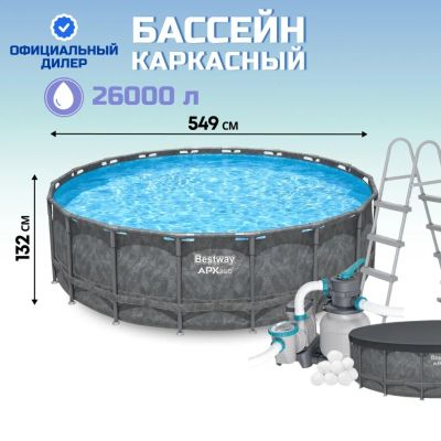 Лот: 24984448. Фото: 1. Бассейн каркасный Bestway, 549х132... Бассейны, аксессуары и комплектующие