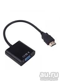 Лот: 13516815. Фото: 1. Переходник hdmi vga. Шлейфы, кабели, переходники