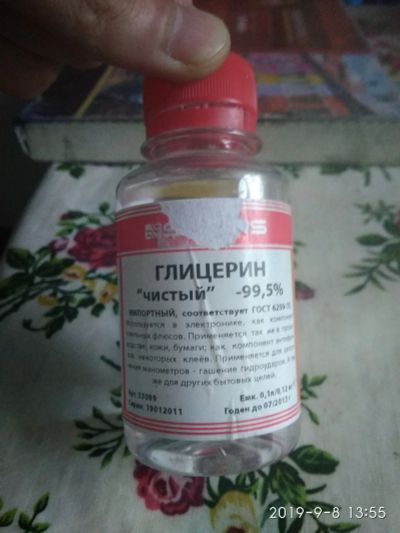 Лот: 14731267. Фото: 1. ЛОТ №14 глицерин. Бытовая химия