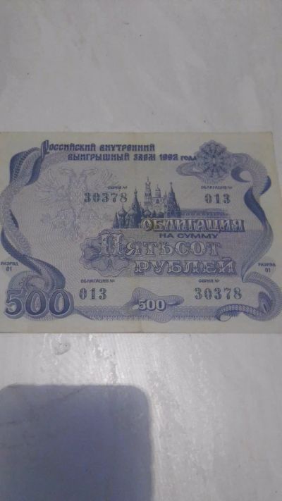Лот: 17514726. Фото: 1. Облигации. Документы, ценные бумаги, письма