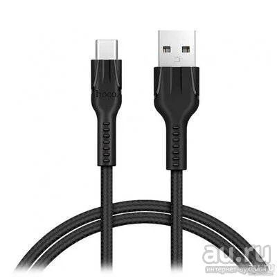Лот: 16935704. Фото: 1. Кабель USB-Type-C HOCO U31 Benay... Дата-кабели, переходники
