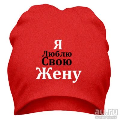 Лот: 8424779. Фото: 1. Стильная Шапка с Уникальным Принтом... Головные уборы