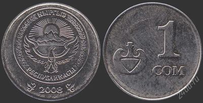 Лот: 1414281. Фото: 1. 1 сом киргизия 2008отличное состояние... Другое (монеты)