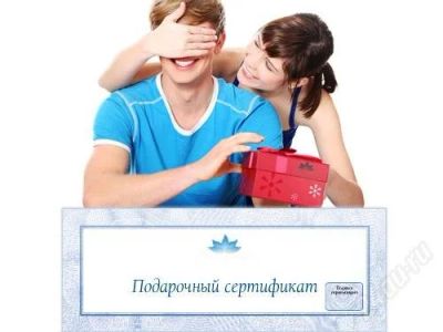Лот: 2193538. Фото: 1. Сертификат на фотосессию. Подарочные сертификаты, купоны, промокоды