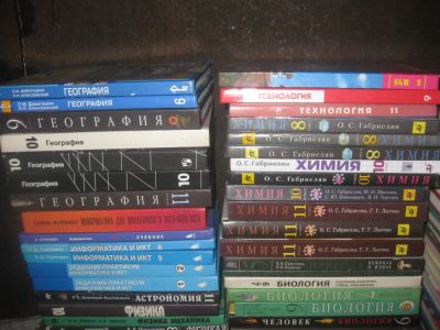 Лот: 7632556. Фото: 1. Книги (учебники) для школы (разные... Для школы