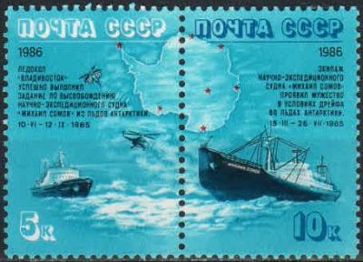 Лот: 18307774. Фото: 1. 1986, октябрь. Героический дрейф... Марки