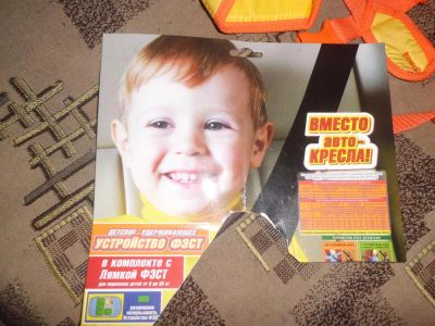 Лот: 3564759. Фото: 1. Детское удерживающее в авто устройство... Детские автокресла