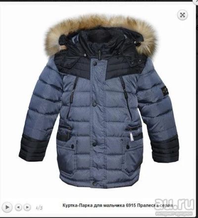 Лот: 8171053. Фото: 1. Парка новая для мальчика зима... Верхняя одежда