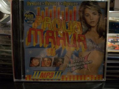 Лот: 9852991. Фото: 1. Сборник: Радио маниа, формат mp3. Аудиозаписи