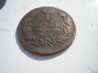 Лот: 8251898. Фото: 1. Копейка 1819 года. Ем-нм. С рубля... Россия до 1917 года