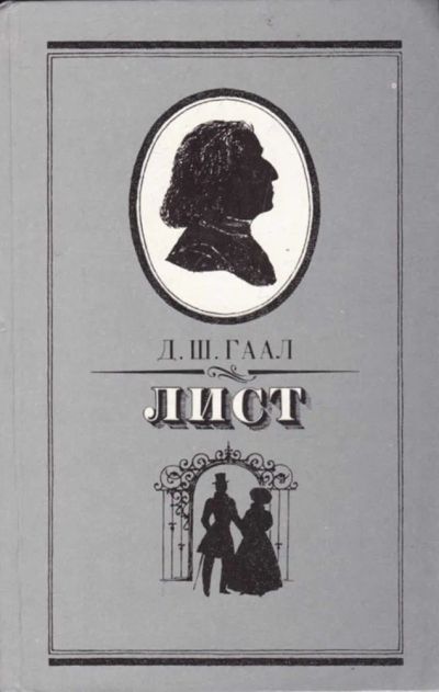 Лот: 23440746. Фото: 1. Лист. Художественная