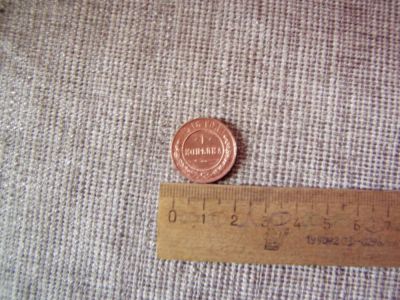 Лот: 6087932. Фото: 1. Красивая штемпельная копейка 1916... Россия до 1917 года