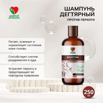 Лот: 23988128. Фото: 1. Добрый аптекарь шампунь дегтярный... Уход за волосами 