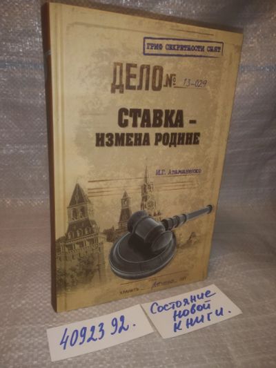 Лот: 25631271. Фото: 1. оз..вбр.(4092392) Ставка - измена... История
