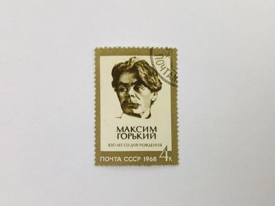 Лот: 23314917. Фото: 1. 100 лет со дня рождения Максима... Марки