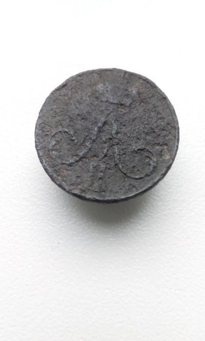Лот: 10691978. Фото: 1. Денежка 1857 царская монета 2... Россия до 1917 года