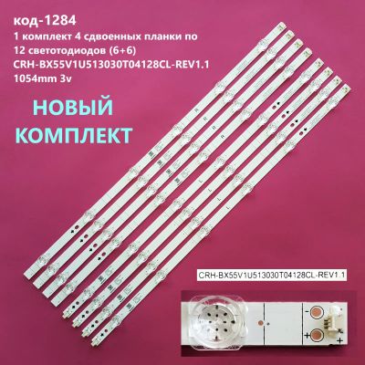 Лот: 21770686. Фото: 1. 1284-p37 LED LCD String Новый... Запчасти для телевизоров, видеотехники, аудиотехники