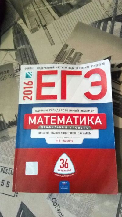 Лот: 7923149. Фото: 1. Книга для подготовки к ЕГЭ "ЕГЭ... Самоучители