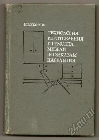 Лот: 5627620. Фото: 1. технология изготовления и ремонта... Другое (наука и техника)